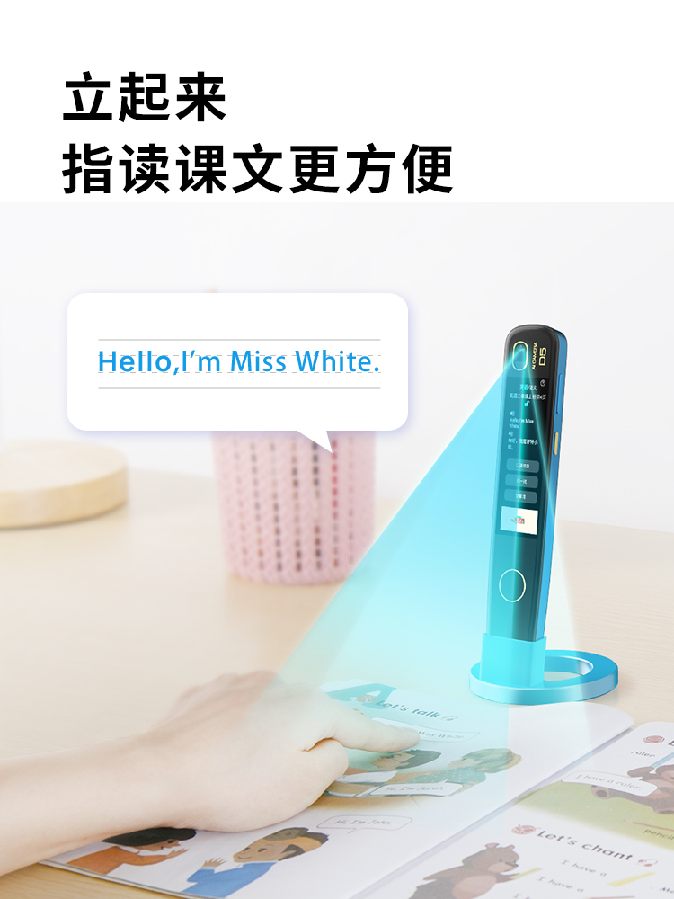 讀書郎D5掃讀筆 從小學到高中的全能AI學習伙伴