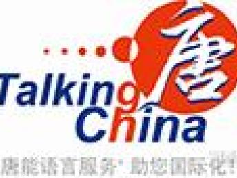 圖譯有道 解析如何確保德語翻譯品質，聚焦上海翻譯服務與智能設備應用